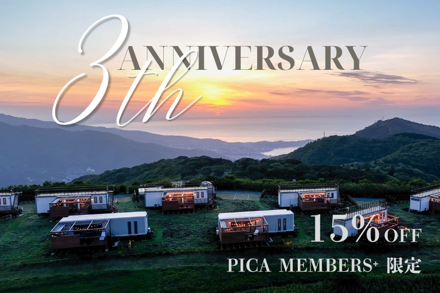 【ＰＩＣＡ会員限定】お得な15％割引プラン