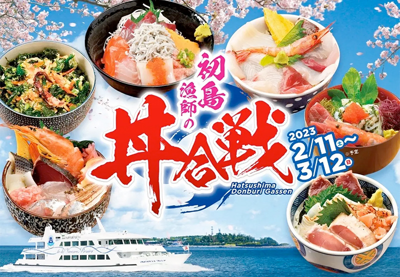 熱海温泉×温泉むすめプロジェクト、2月11日(土)スタート | 箱根 十国